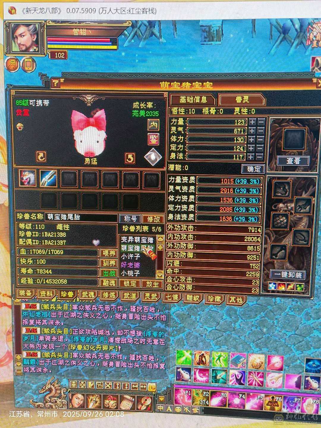 3300属性33万血大峨眉5紫慌