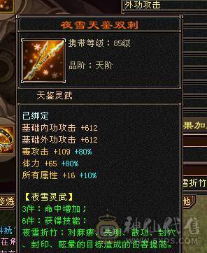 彭于晏推荐，精品大星宿极限六级宝石、完美六神  毒属7497，极品装备灵武（花钱都收不到的）周年坐骑，衣服多，