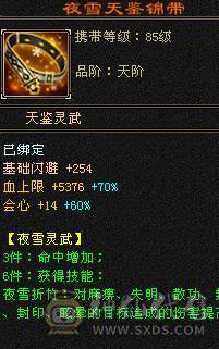 彭于晏推荐，精品大星宿极限六级宝石、完美六神  毒属7497，极品装备灵武（花钱都收不到的）周年坐骑，衣服多，