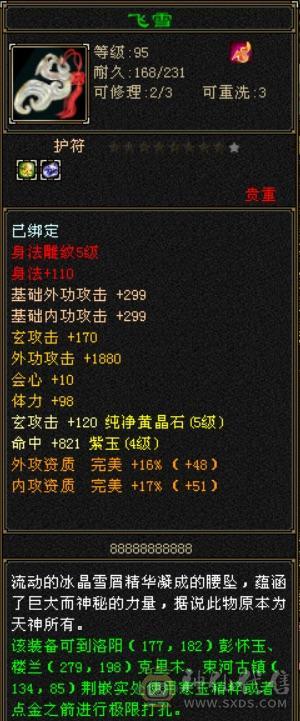 人品号，副本通刷