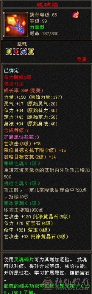 人品号，副本通刷