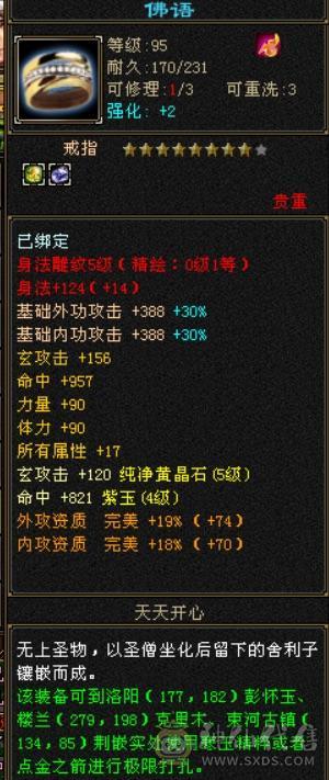 人品号，副本通刷