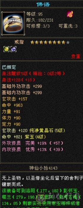 人品号，副本通刷