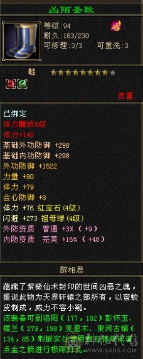 人品号，副本通刷