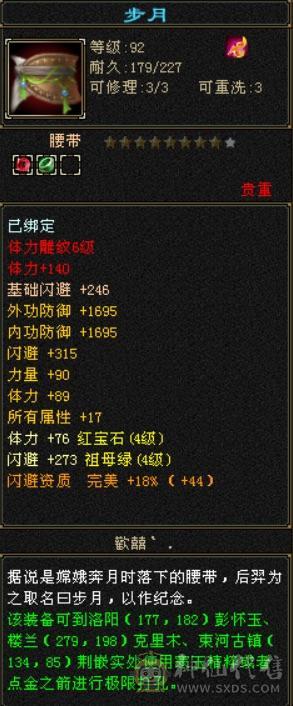 人品号，副本通刷