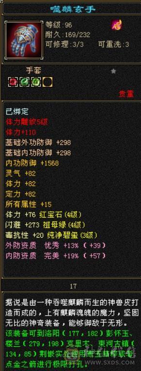人品号，副本通刷
