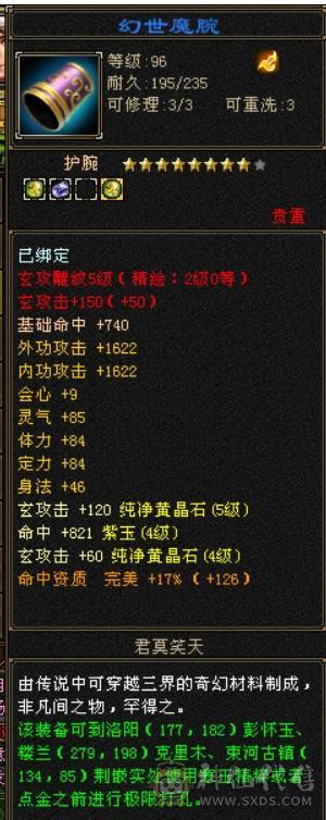 人品号，副本通刷