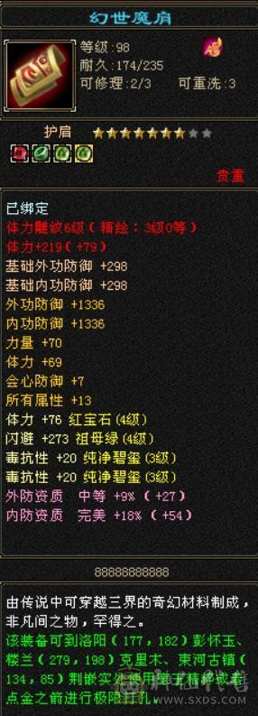 人品号，副本通刷
