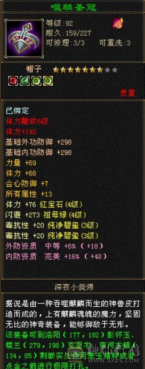 人品号，副本通刷