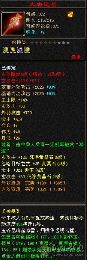 人品号，副本通刷