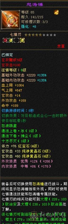 人品号，副本通刷