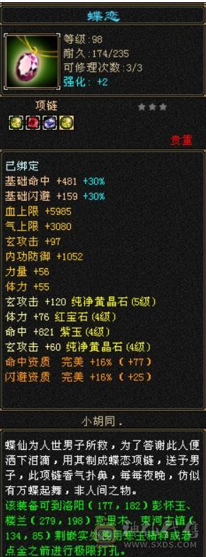 人品号，副本通刷