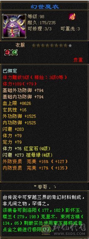 人品号，副本通刷