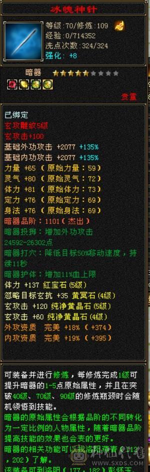 人品号，副本通刷