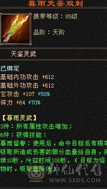 7766  6神双抗少林，新雕文6，细节号! 三套4级点缀