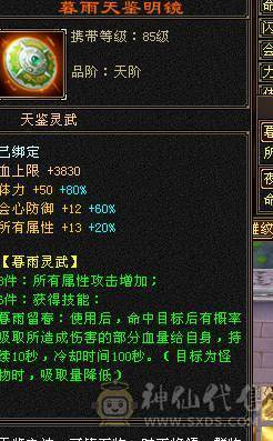 7766  6神双抗少林，新雕文6，细节号! 三套4级点缀