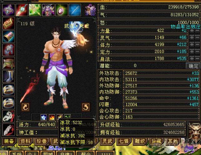 满5石头5减7雕，冰玄内3修气武当，