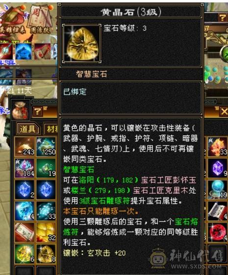 满5石头5减7雕，冰玄内3修气武当，