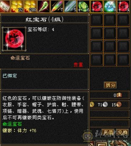 满5石头5减7雕，冰玄内3修气武当，