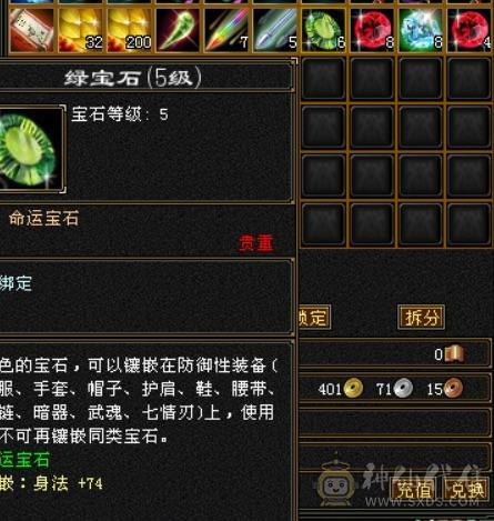 满5石头5减7雕，冰玄内3修气武当，