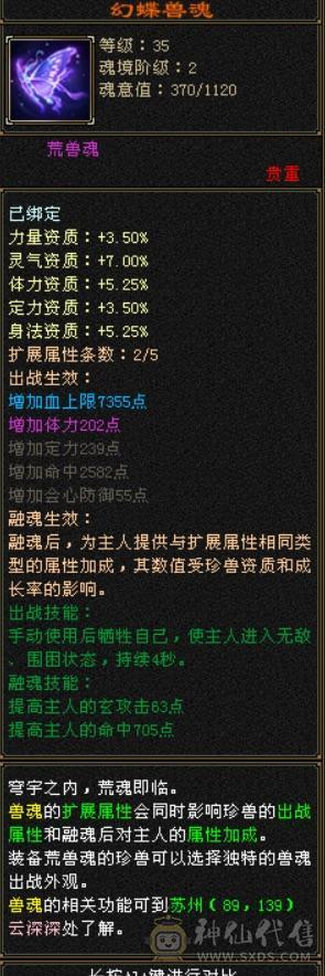 满5石头5减7雕，冰玄内3修气武当，