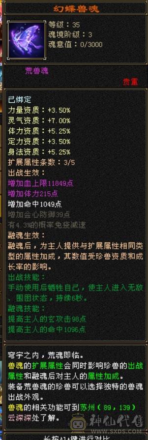 满5石头5减7雕，冰玄内3修气武当，