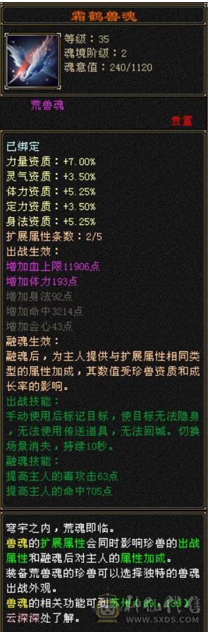 满5石头5减7雕，冰玄内3修气武当，