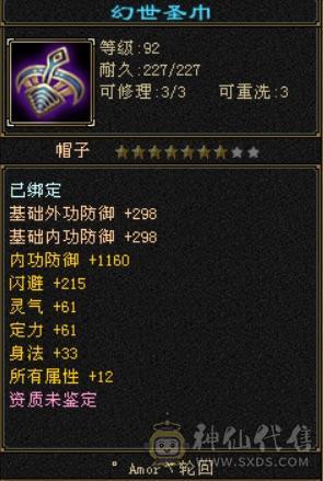 满5石头5减7雕，冰玄内3修气武当，