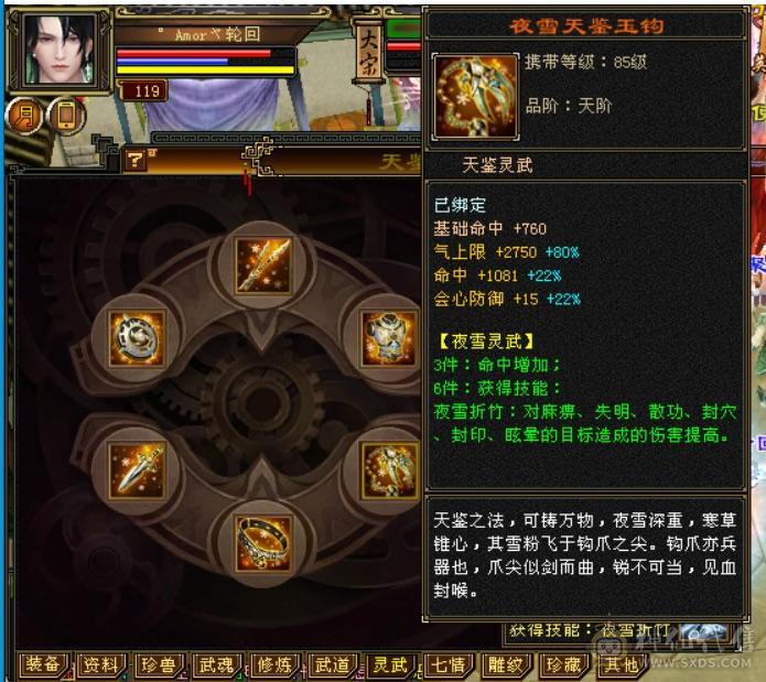 满5石头5减7雕，冰玄内3修气武当，
