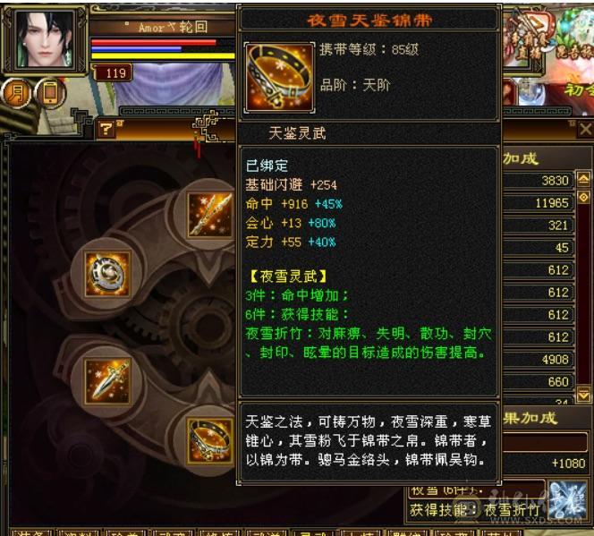 满5石头5减7雕，冰玄内3修气武当，