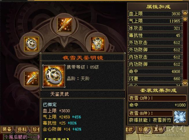 满5石头5减7雕，冰玄内3修气武当，
