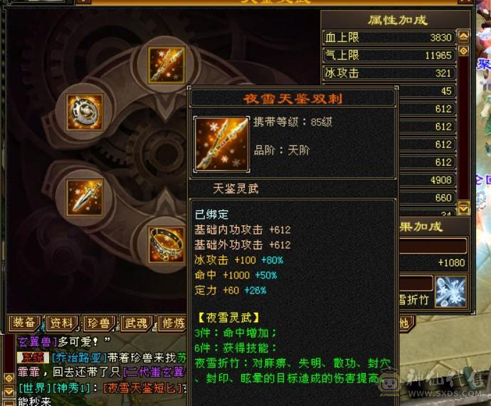 满5石头5减7雕，冰玄内3修气武当，