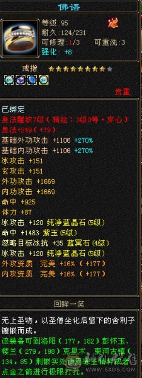 满5石头5减7雕，冰玄内3修气武当，