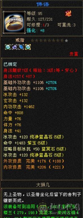 满5石头5减7雕，冰玄内3修气武当，