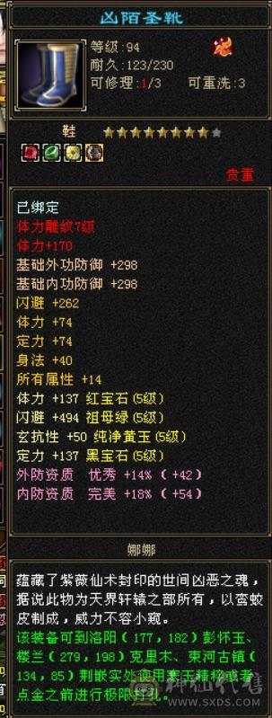 满5石头5减7雕，冰玄内3修气武当，