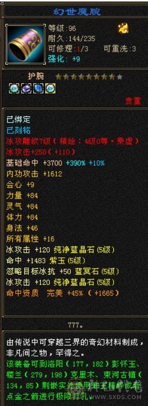 满5石头5减7雕，冰玄内3修气武当，