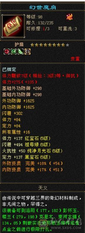 满5石头5减7雕，冰玄内3修气武当，