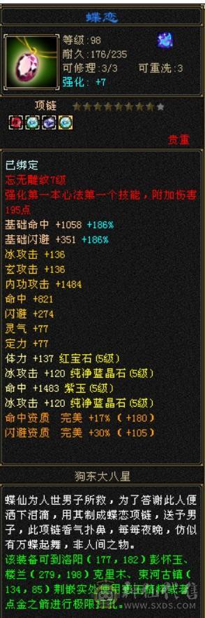 满5石头5减7雕，冰玄内3修气武当，