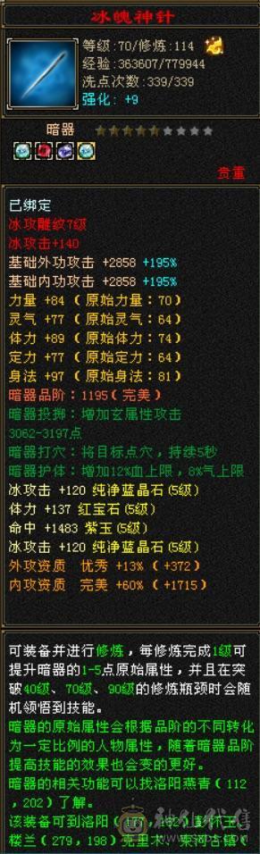 满5石头5减7雕，冰玄内3修气武当，