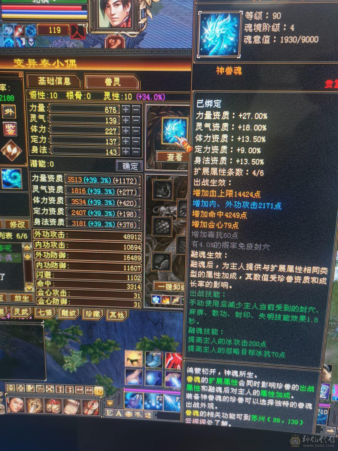 别打电话了 裸面板啥都没吃 冰属性气武当 神兽洗好了