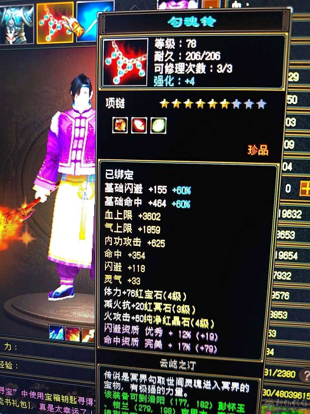 13.7万血卡89满3带4千属明教