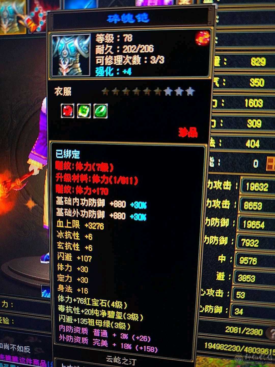 13.7万血卡89满3带4千属明教