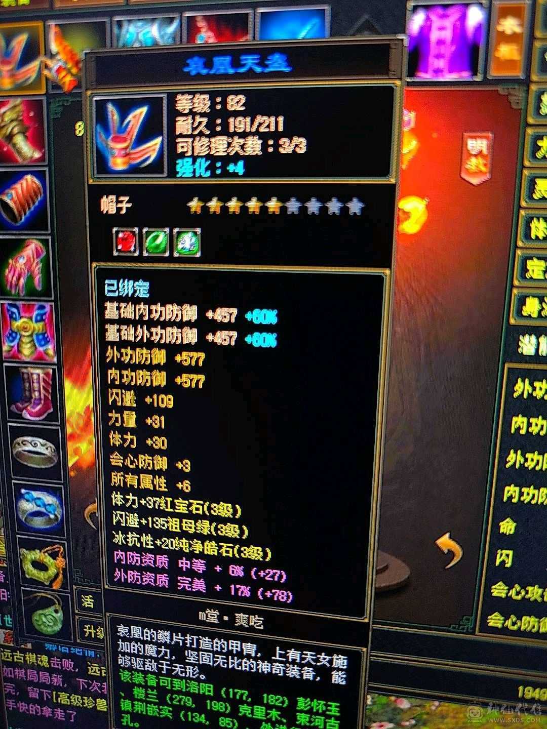 13.7万血卡89满3带4千属明教