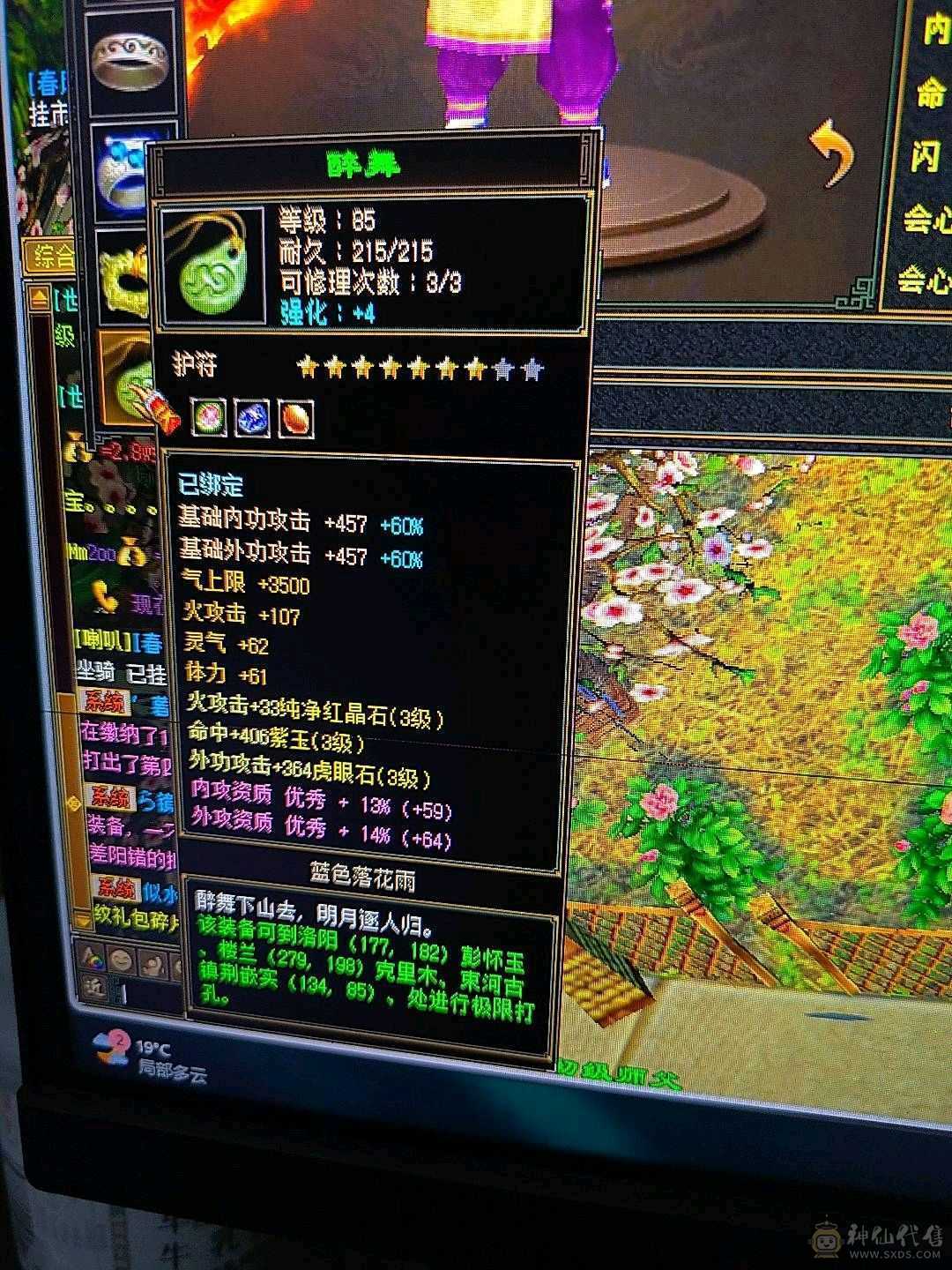 13.7万血卡89满3带4千属明教