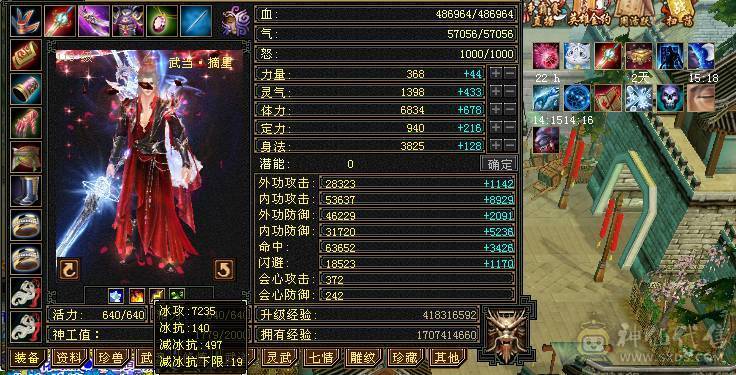 6神四修冰武当 6减 满6带7 带10雕 大完美武魂 白虎五阶