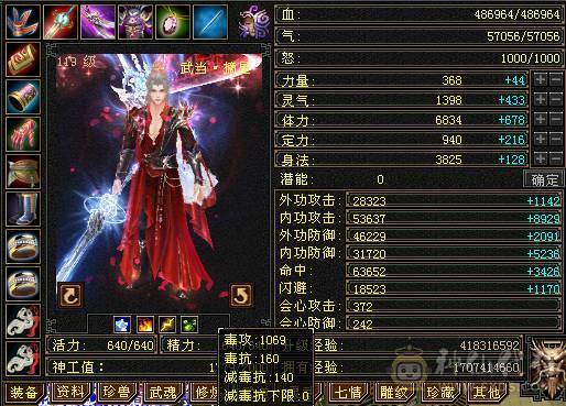 6神四修冰武当 6减 满6带7 带10雕 大完美武魂 白虎五阶