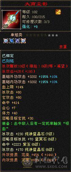 6神四修冰武当 6减 满6带7 带10雕 大完美武魂 白虎五阶