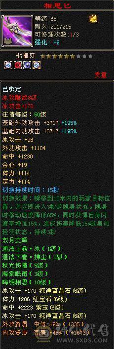 6神四修冰武当 6减 满6带7 带10雕 大完美武魂 白虎五阶