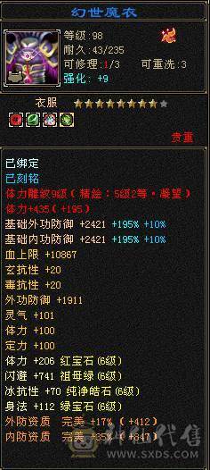 6神四修冰武当 6减 满6带7 带10雕 大完美武魂 白虎五阶