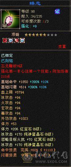 6神四修冰武当 6减 满6带7 带10雕 大完美武魂 白虎五阶